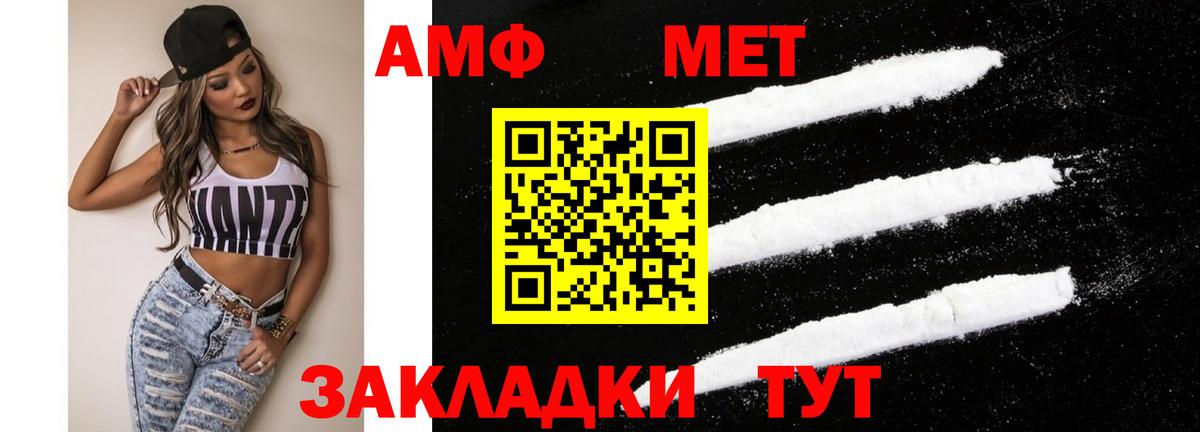АМФЕТАМИН Розовый Миллерово