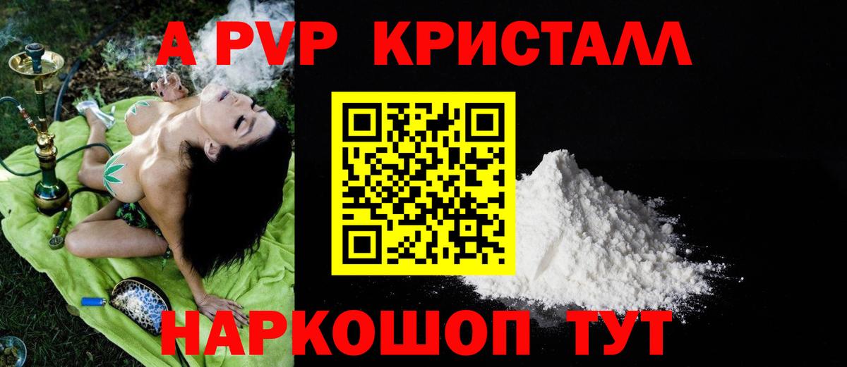 APVP  Вход с VPN  Alfa_PVP крисы CK  где купить наркотик  Миллерово  A PVP СК  Alpha PVP VHQ 