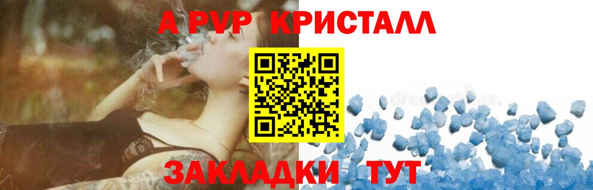 Альфа ПВП мука Миллерово