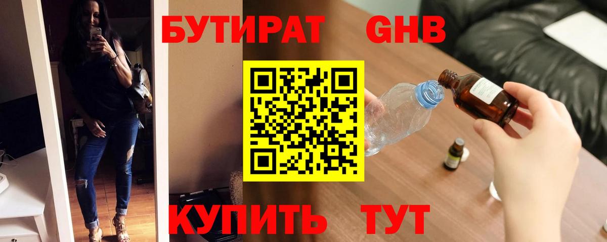 Бутират оксана Миллерово