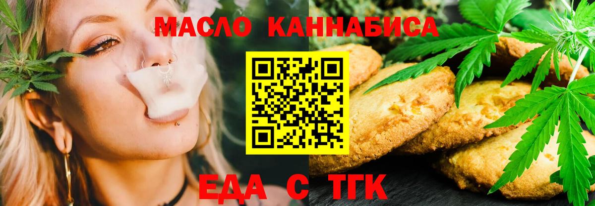 Cannafood марихуана  Вход с VPN  Миллерово 