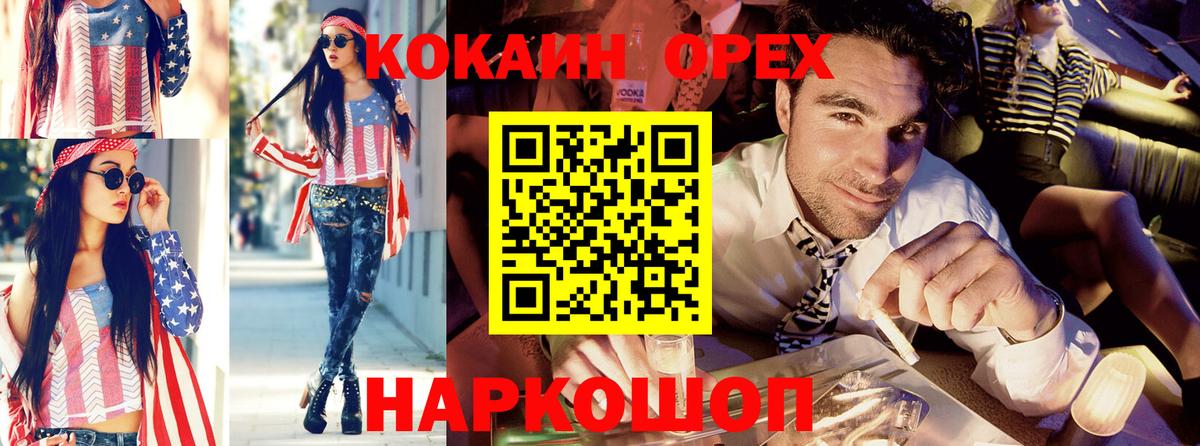 КОКАИН 98%  COCAIN  Миллерово  Вход с VPN 