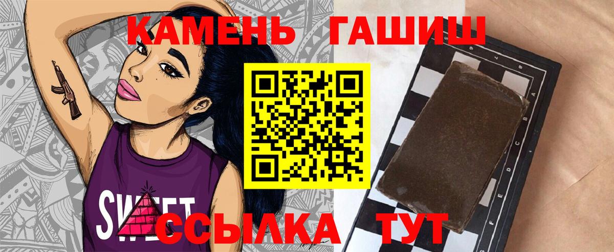 Гашиш ice o lator  ГАШИШ  Миллерово  Вход с VPN  ГАШИШ индика сатива 