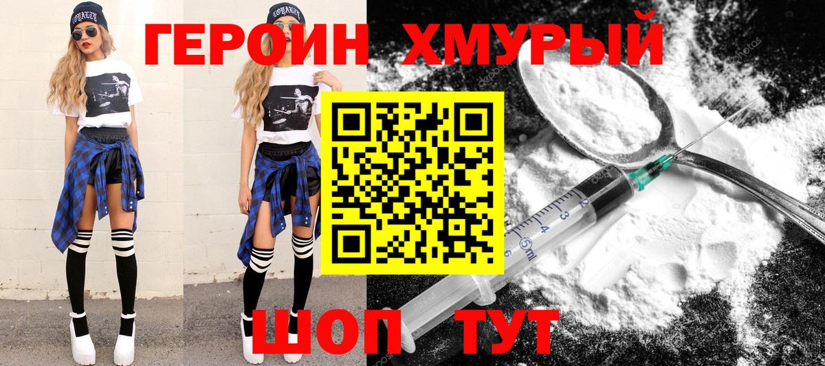 Героин Афган Миллерово