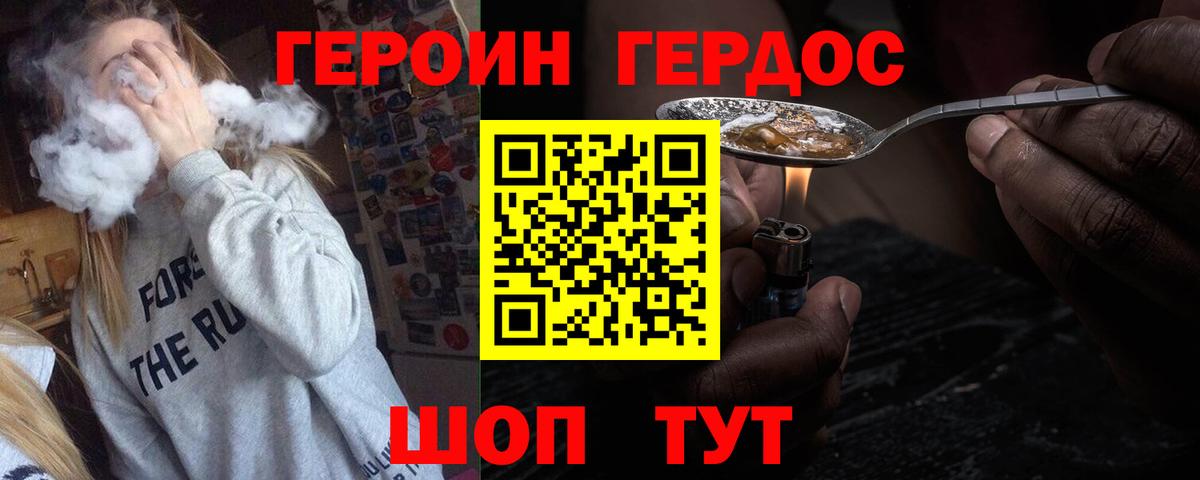 Миллерово  Героин  Вход с VPN  Героин VHQ 