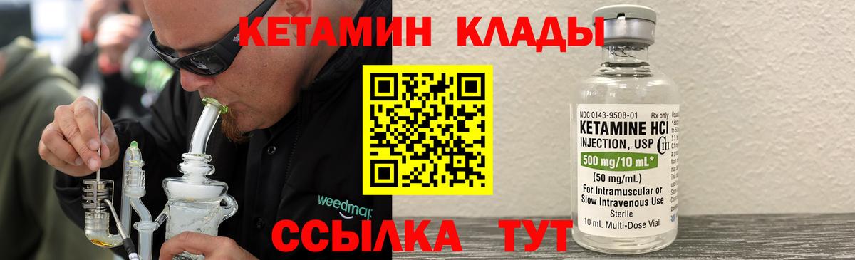 Кетамин ketamine  Кетамин ketamine  Вход с VPN  Миллерово 