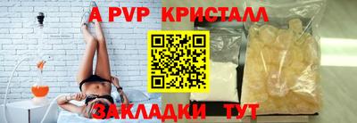 альфа пвп Жуковский