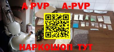 альфа пвп Жуковский
