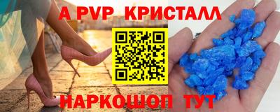 альфа пвп Жуковский