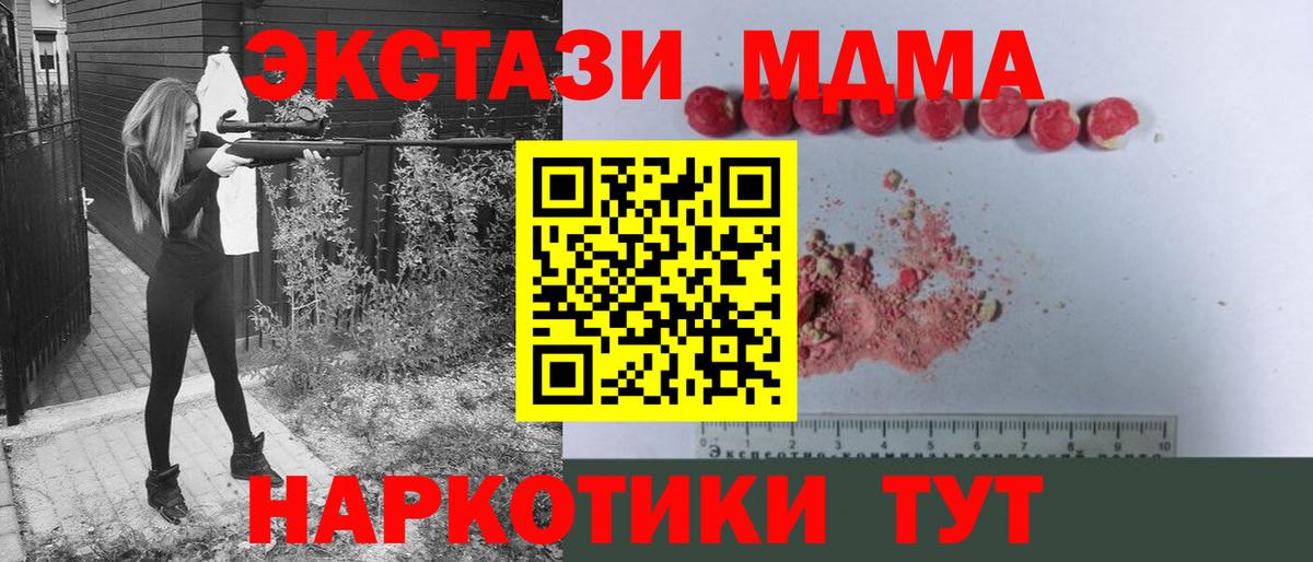 МДМА Molly  МДМА молли  Миллерово  МДМА  Вход с VPN 