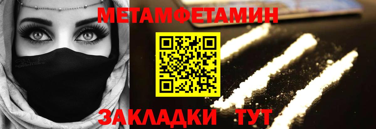 Миллерово  Метамфетамин пудра  Вход с VPN  Метамфетамин пудра 