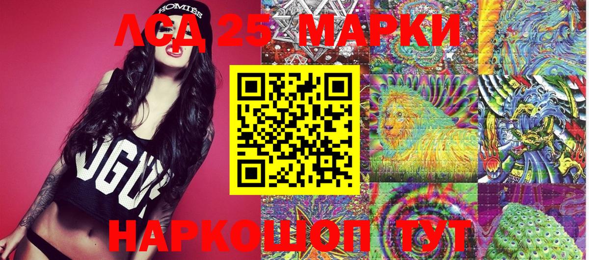 Марки NBOMe 1,8мг Миллерово