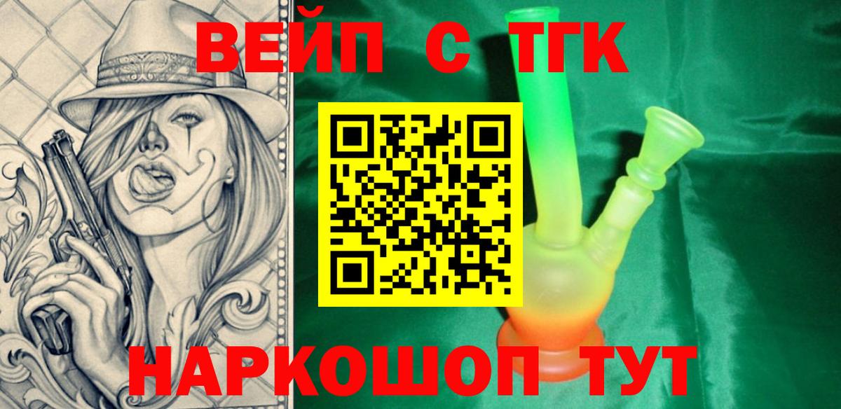 ТГК концентрат Миллерово