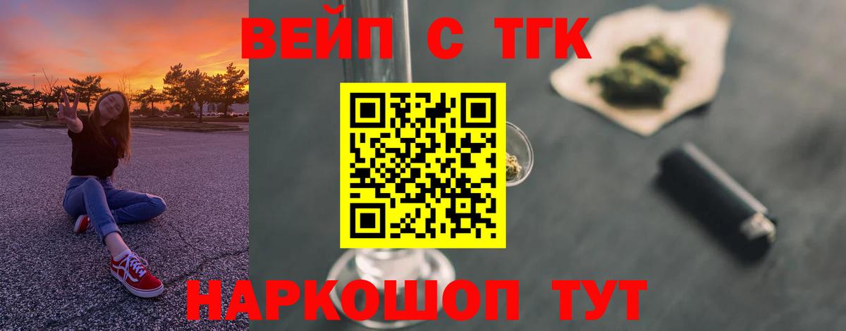 МЕГА ссылка  Вход с VPN  Миллерово  Дистиллят ТГК вейп  купить наркоту 